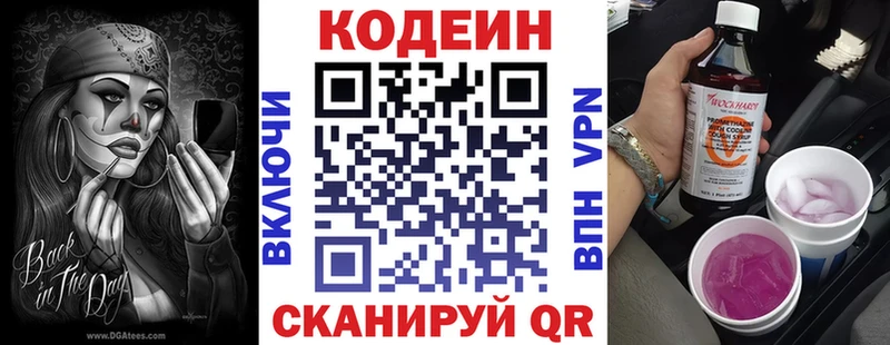 Кодеиновый сироп Lean Purple Drank  Купить  Сорск 