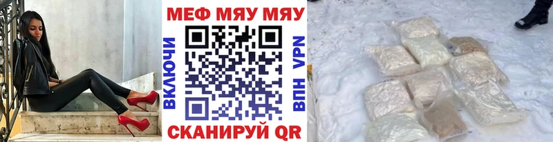 Меф мука  Купить закладки  Сорск 
