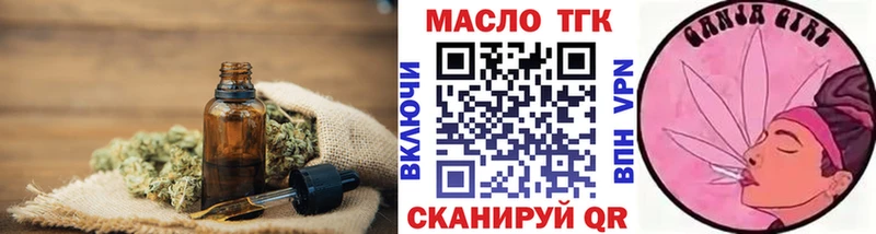 Дистиллят ТГК вейп  Купить  Сорск 